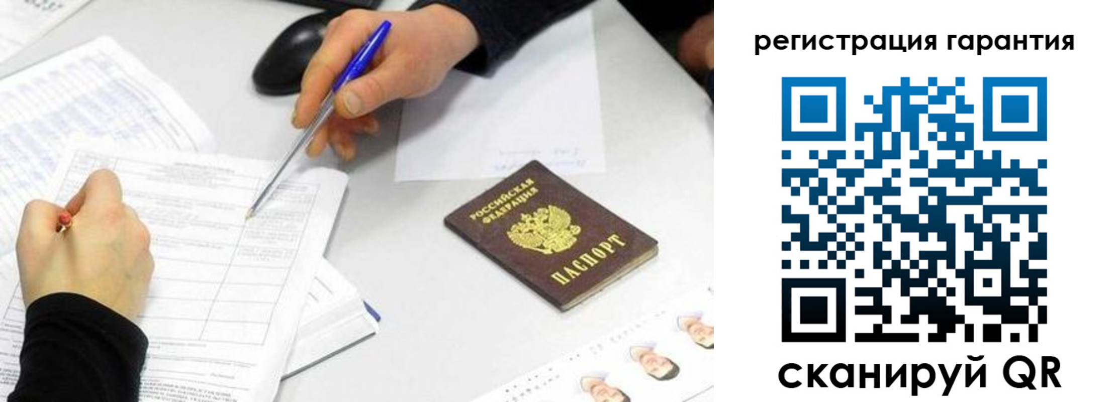 прописка штамп в Томской области