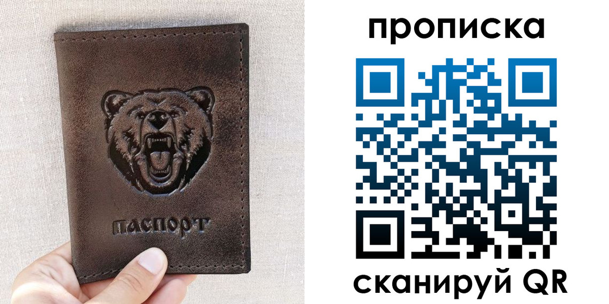 найти адрес прописки в Томской области