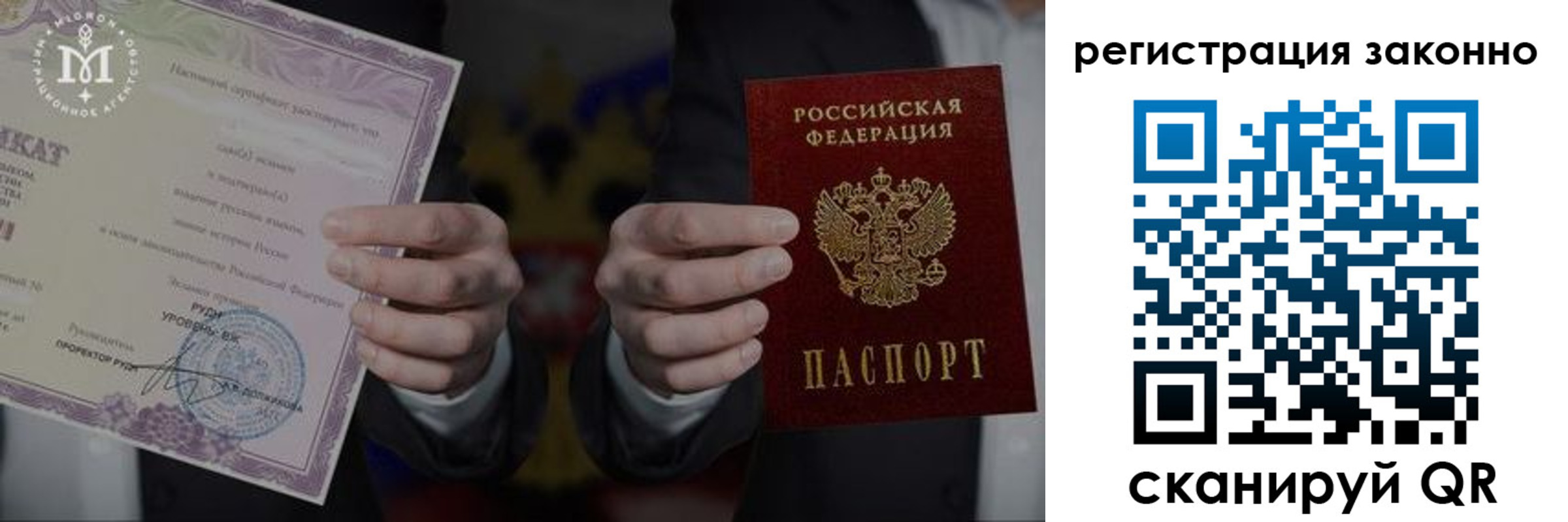 прописка законно в Томской области