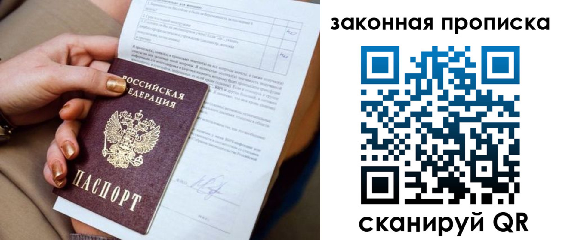 прописка для кредита в Томской области