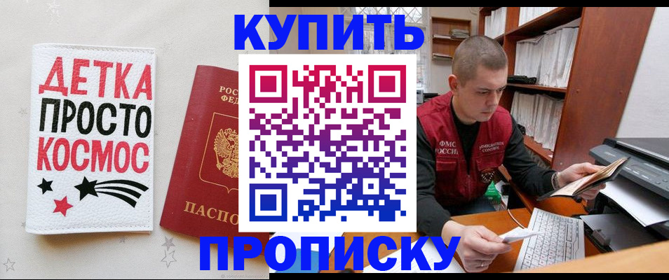 временная регистрация 2025 в Томской области