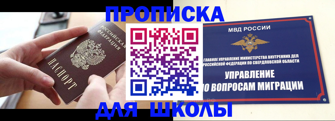 временная регистрация недорого в Томской области
