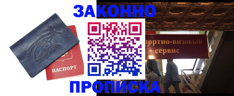 прописка поиск в Томской области