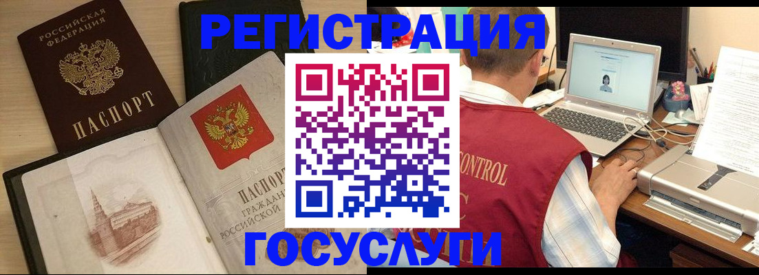 временная регистрация собственник в Томской области
