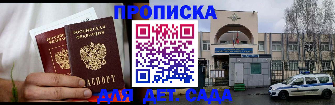 временная регистрация для всех в Томской области