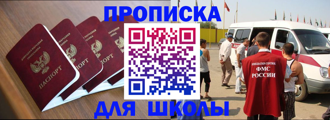 временная регистрация купить в Томской области