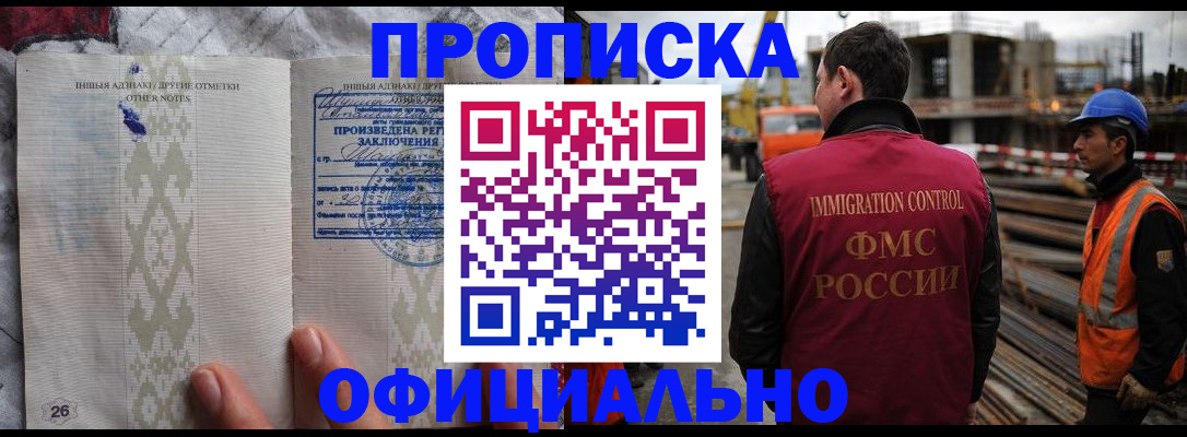 временная регистрация гарантия в Томской области