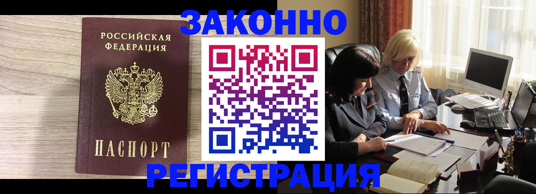 прописка для школы в Томской области